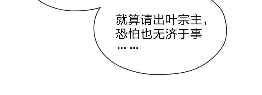 第91话 支线最强Boss！ 第102页