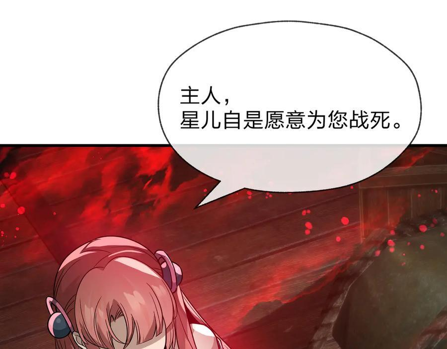 第91话 支线最强Boss！ 第103页