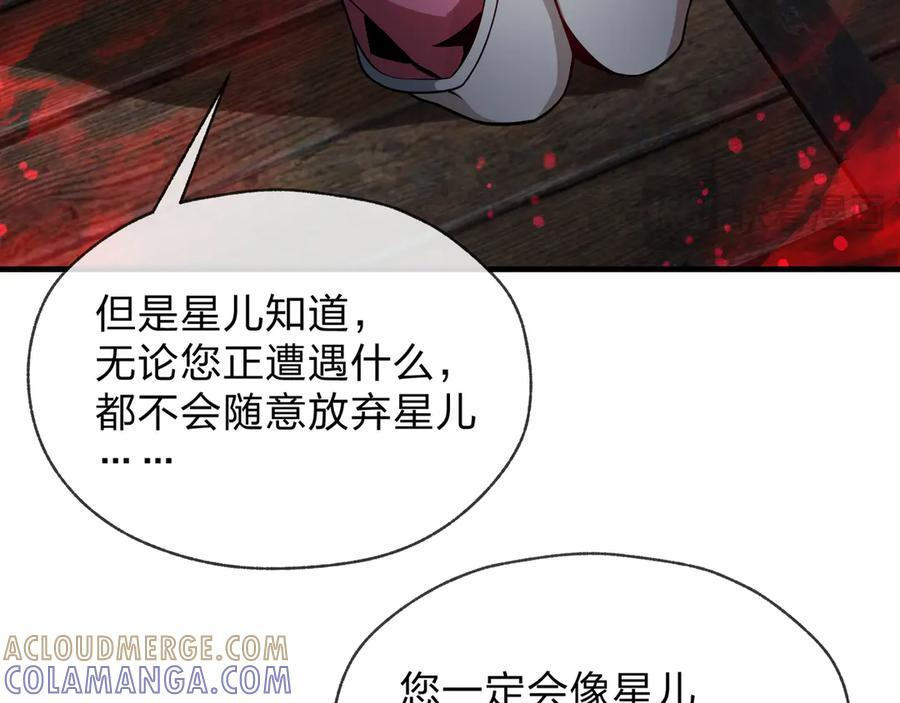 第91话 支线最强Boss！ 第105页