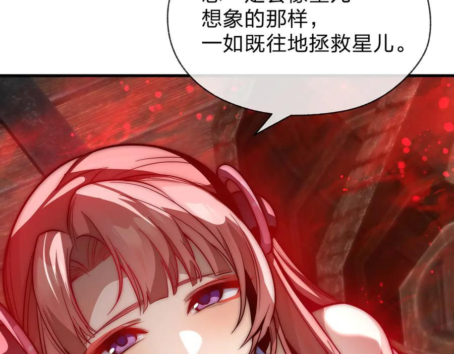 第91话 支线最强Boss！ 第106页