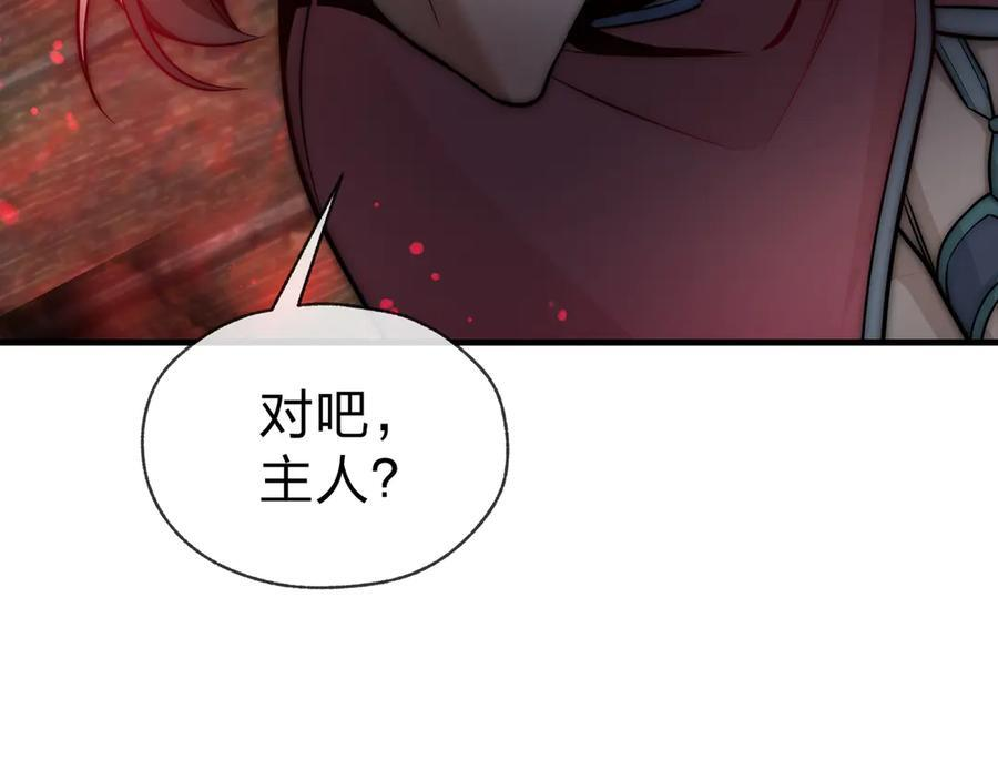 第91话 支线最强Boss！ 第108页