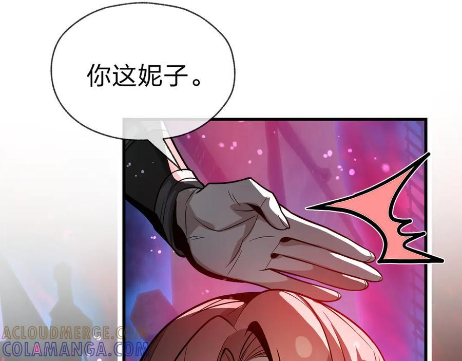 第91话 支线最强Boss！ 第109页