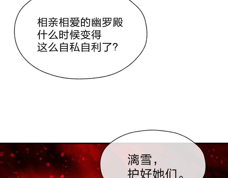 第91话 支线最强Boss！ 第114页