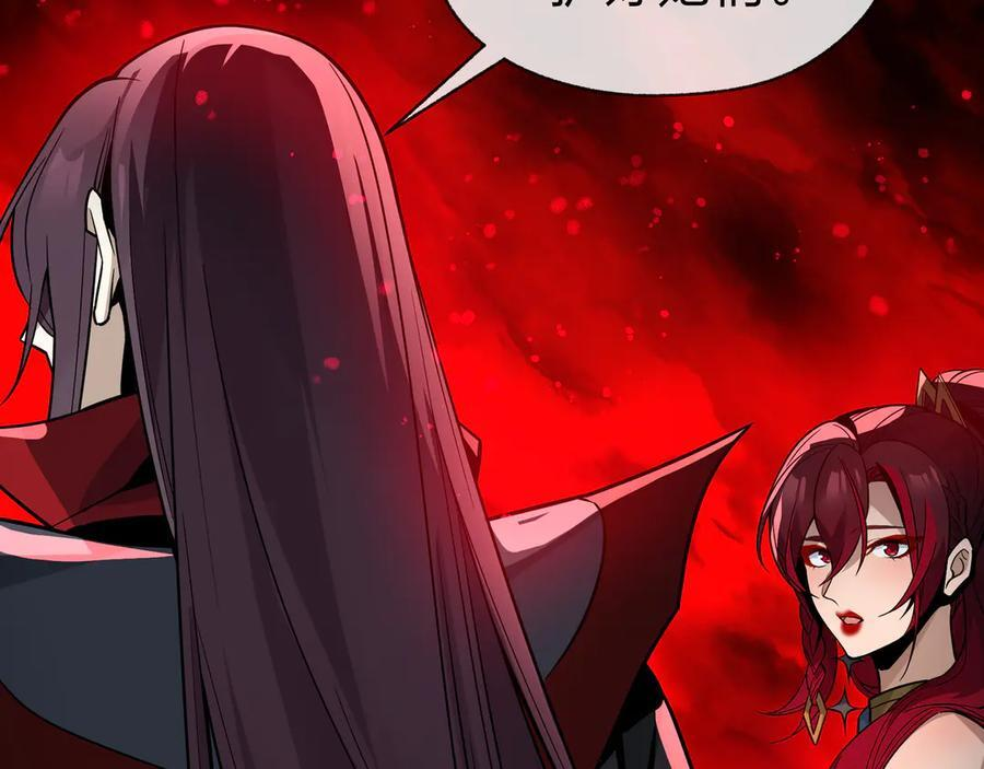 第91话 支线最强Boss！ 第115页