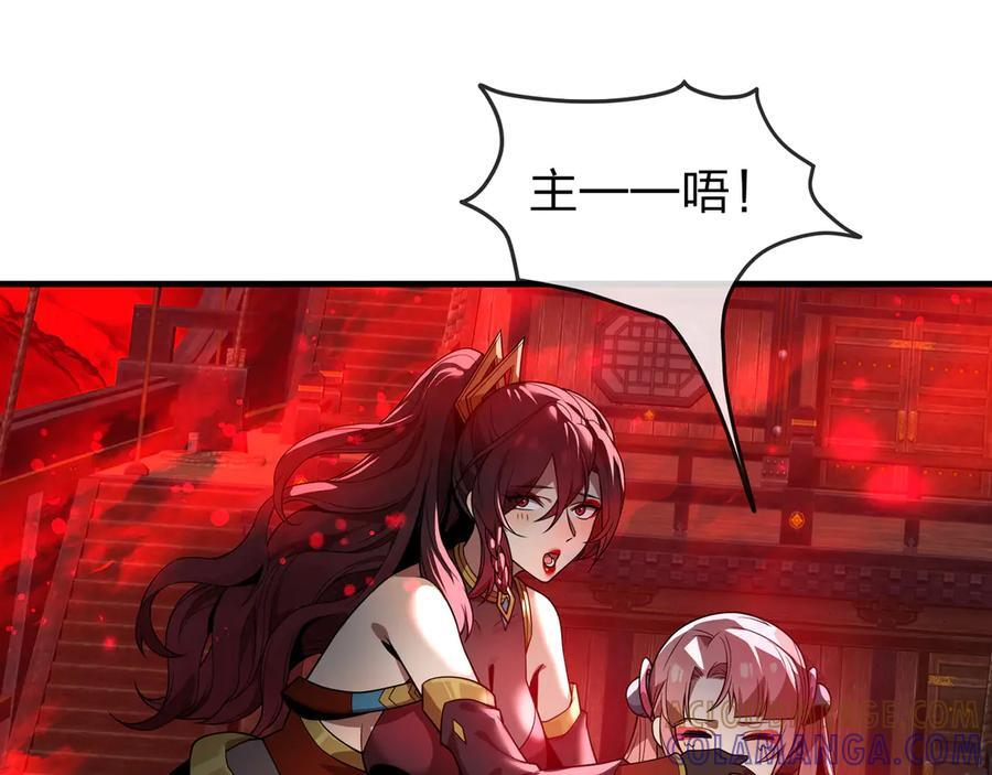 第91话 支线最强Boss！ 第117页