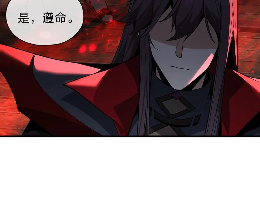 第91话 支线最强Boss！ 第119页