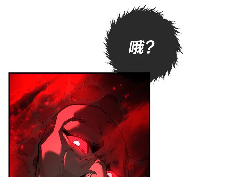 第91话 支线最强Boss！ 第120页