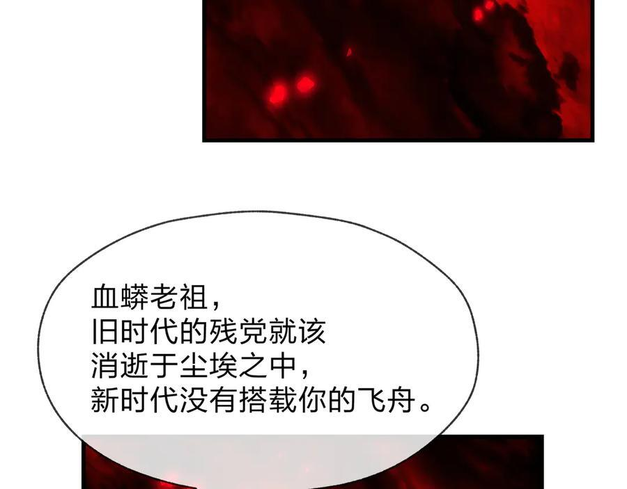 第91话 支线最强Boss！ 第124页