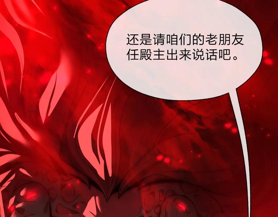 第91话 支线最强Boss！ 第127页