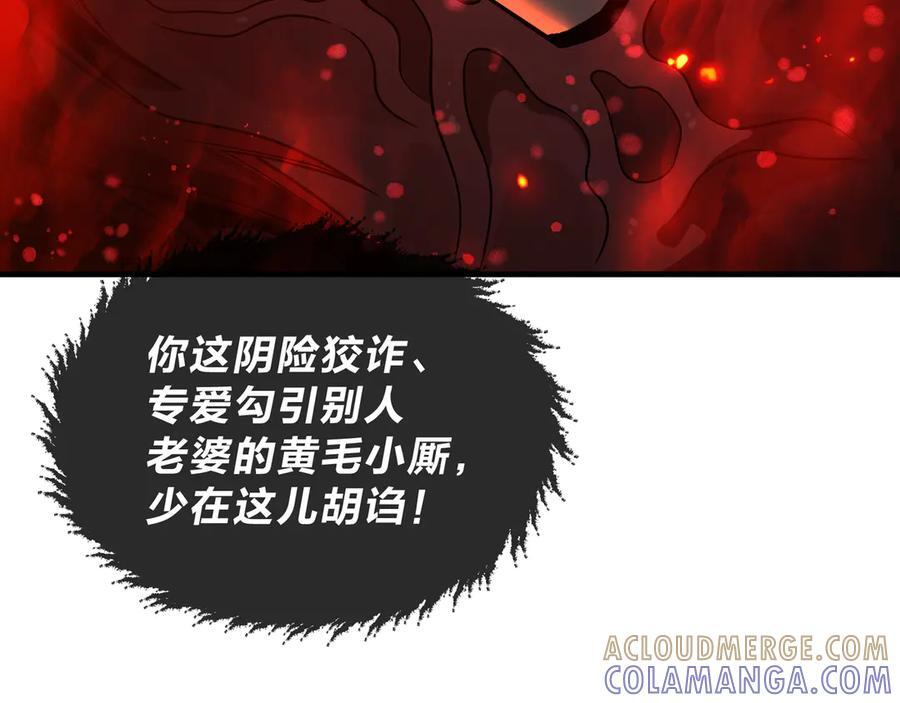 第91话 支线最强Boss！ 第133页