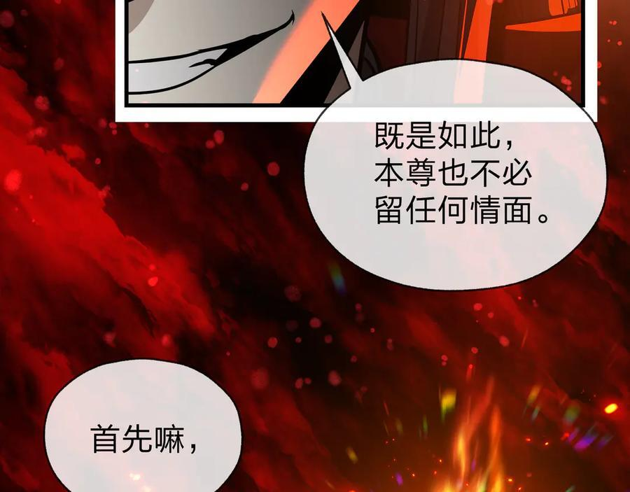第91话 支线最强Boss！ 第136页