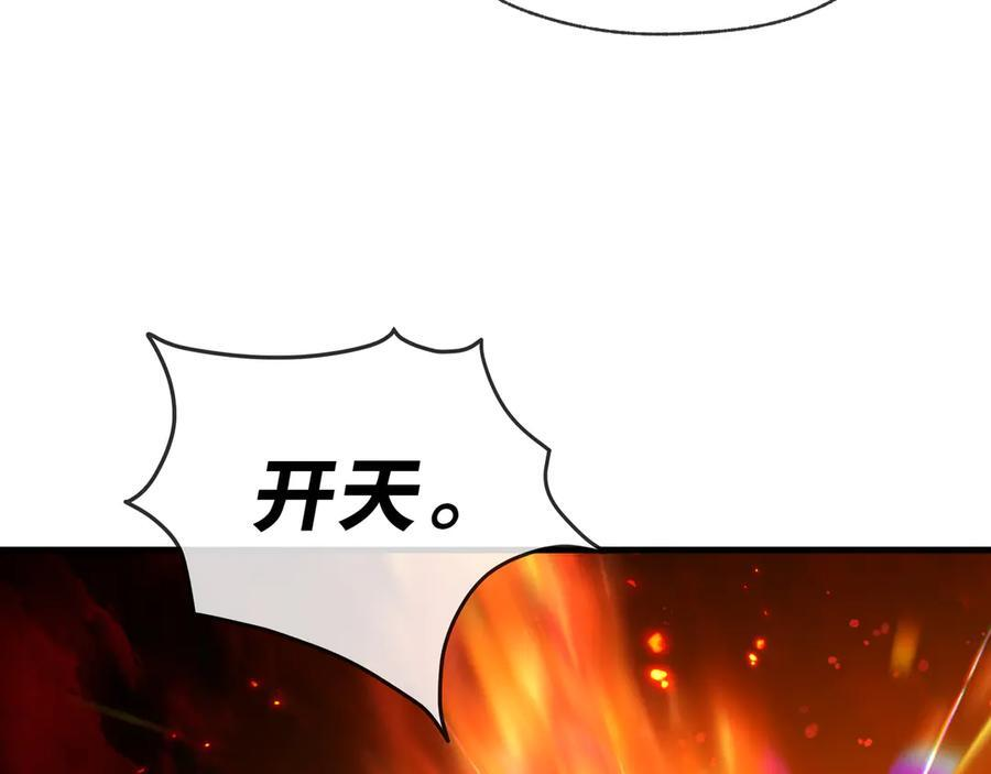 第91话 支线最强Boss！ 第140页