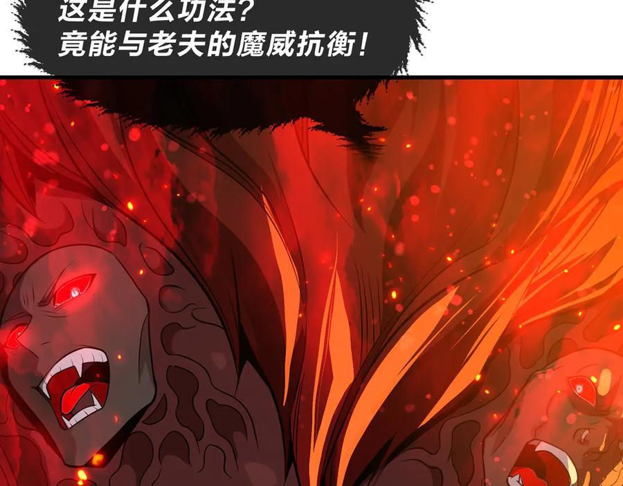 第91话 支线最强Boss！ 第144页