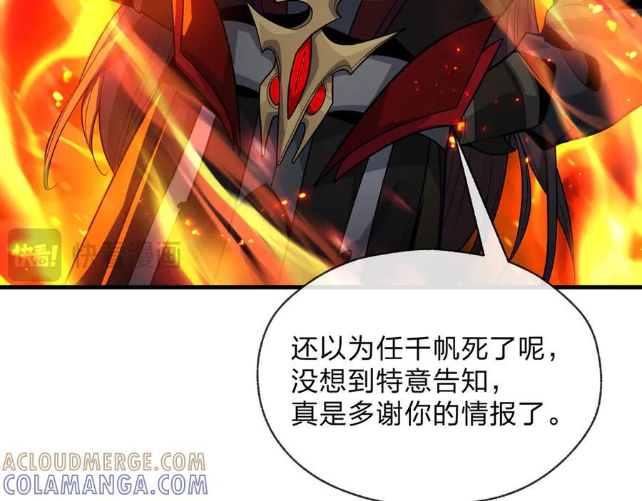 第91话 支线最强Boss！ 第149页