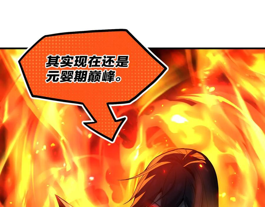 第91话 支线最强Boss！ 第156页