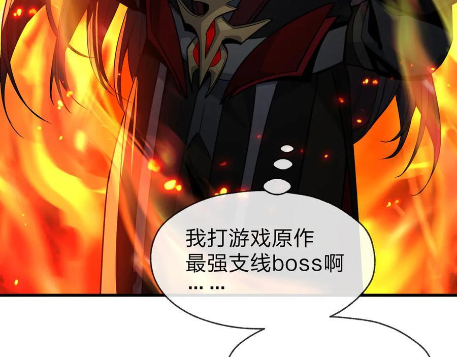 第91话 支线最强Boss！ 第158页