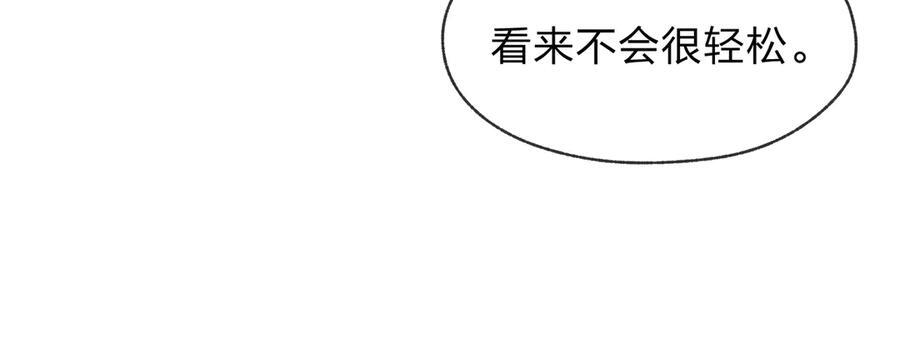 第91话 支线最强Boss！ 第159页