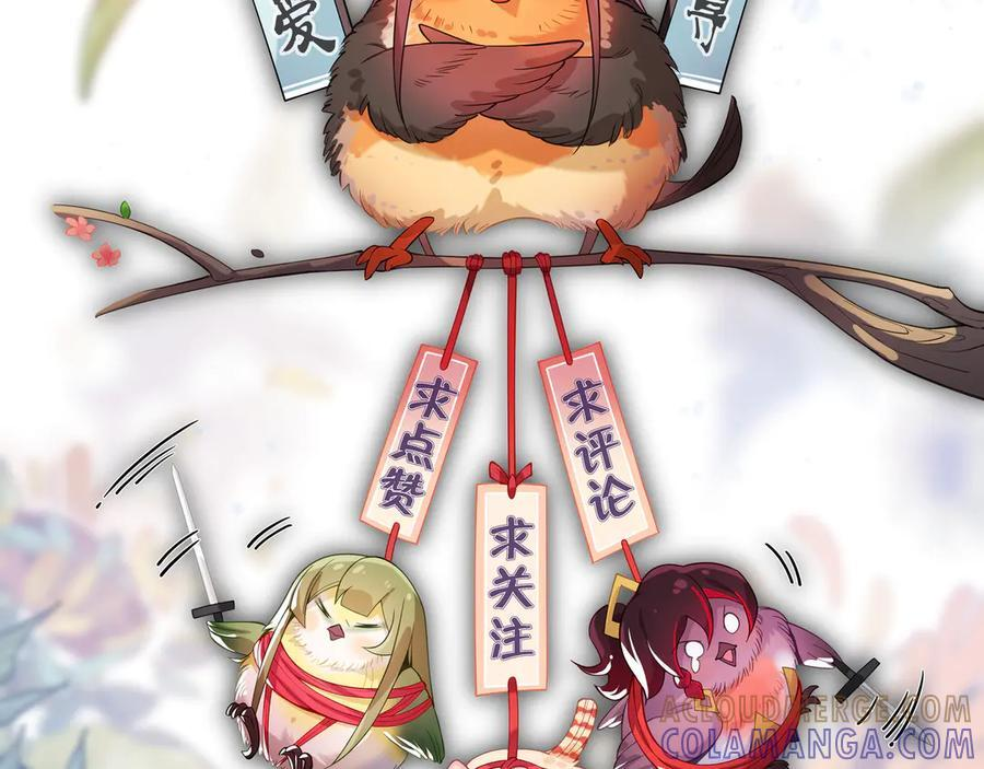 第91话 支线最强Boss！ 第161页