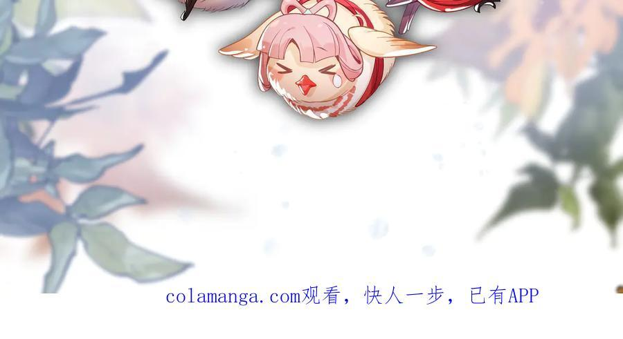 第91话 支线最强Boss！ 第162页