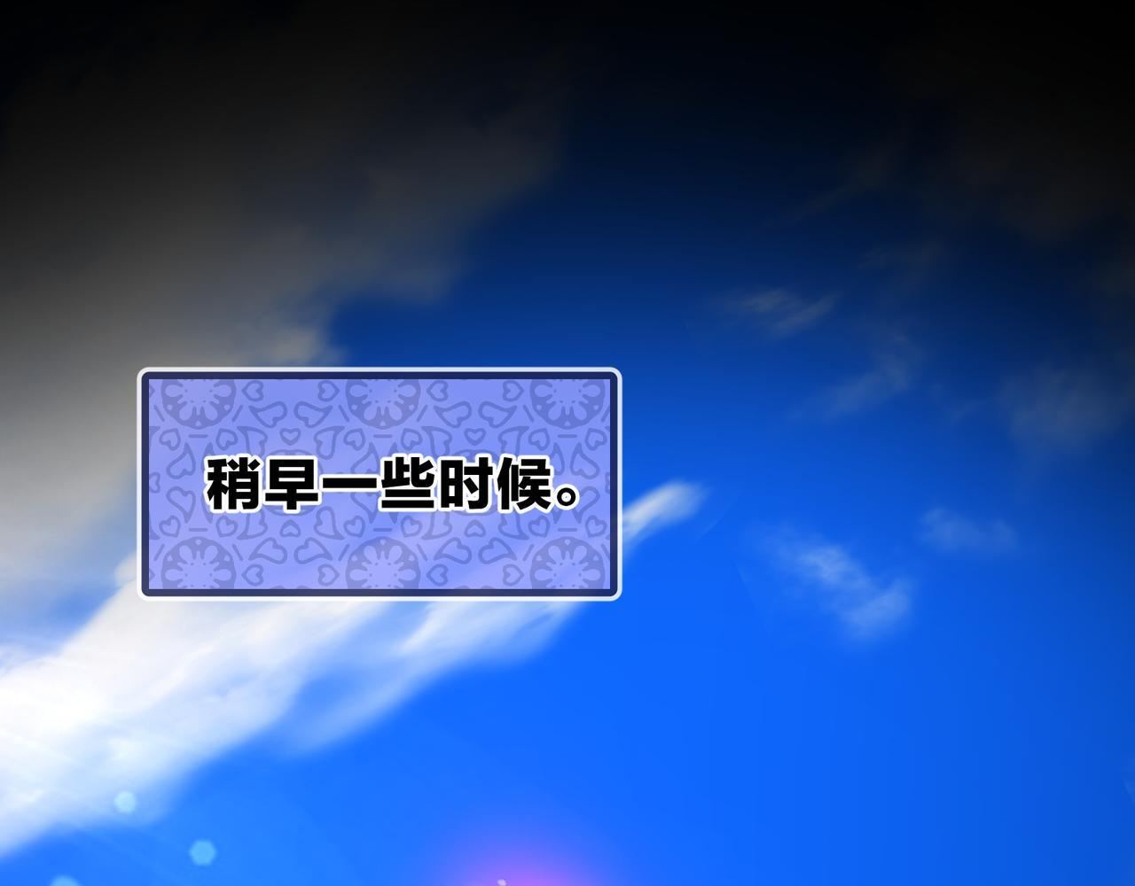 第92话 老东西吓跑了 第6页