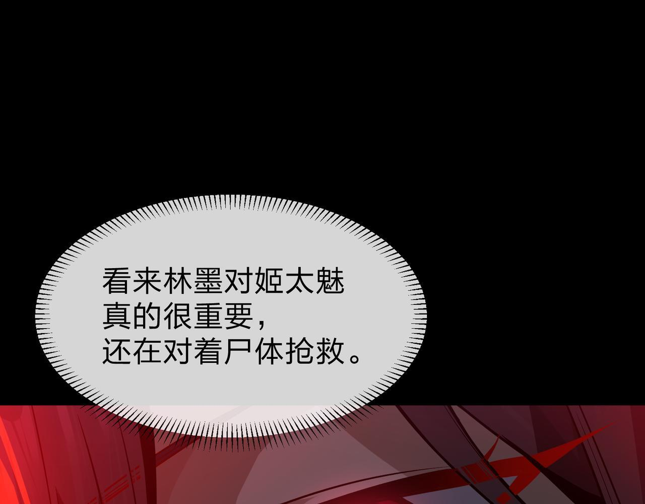 第92话 老东西吓跑了 第15页