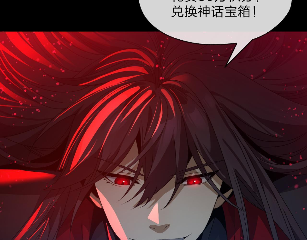 第92话 老东西吓跑了 第23页