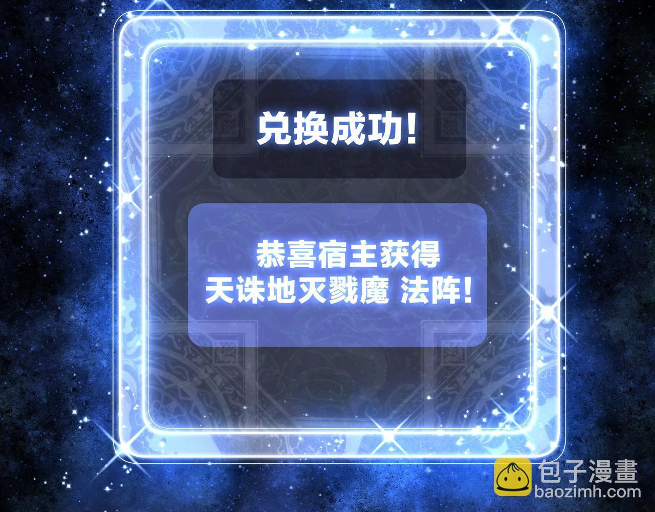 第92话 老东西吓跑了 第28页