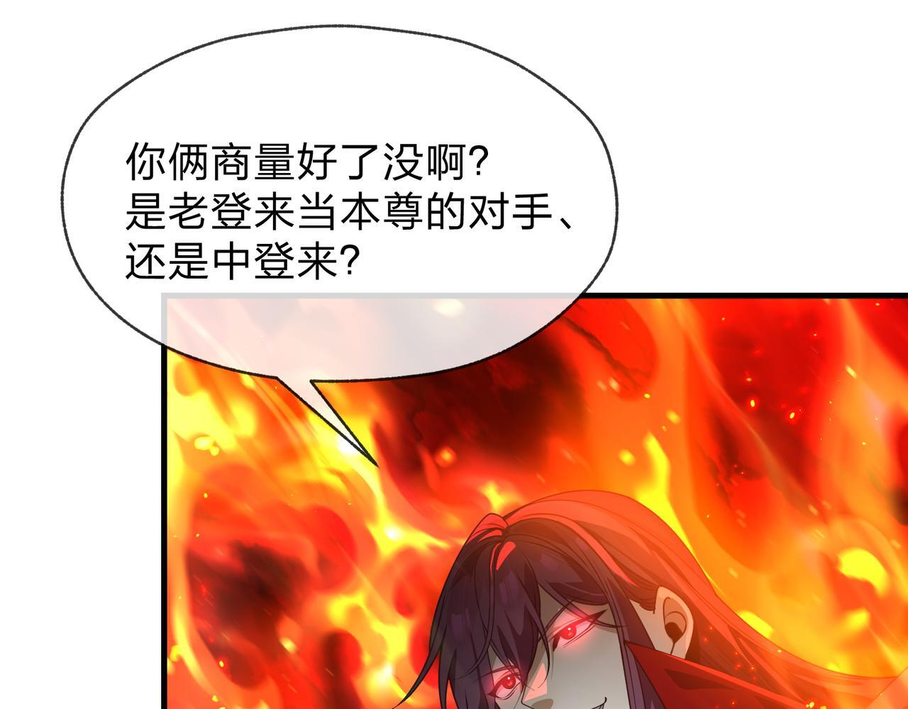 第92话 老东西吓跑了 第39页