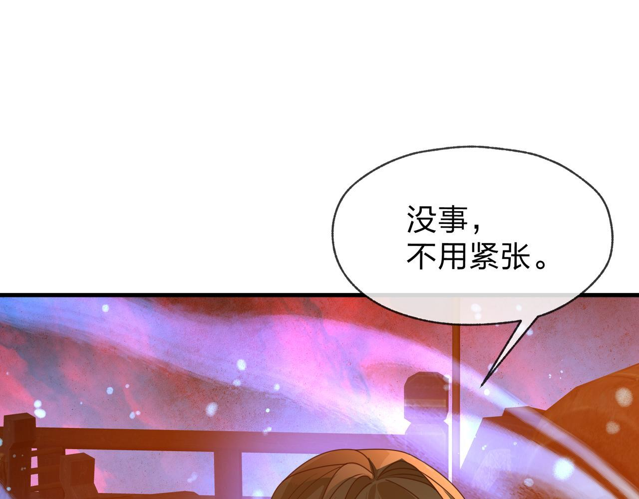 第92话 老东西吓跑了 第52页