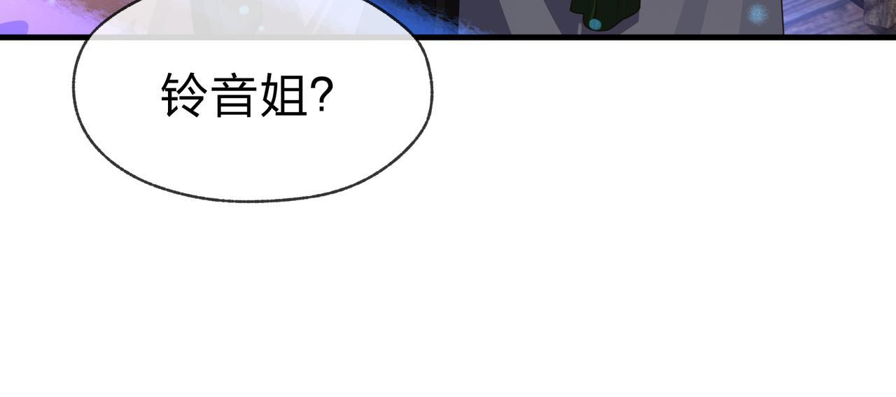 第92话 老东西吓跑了 第55页
