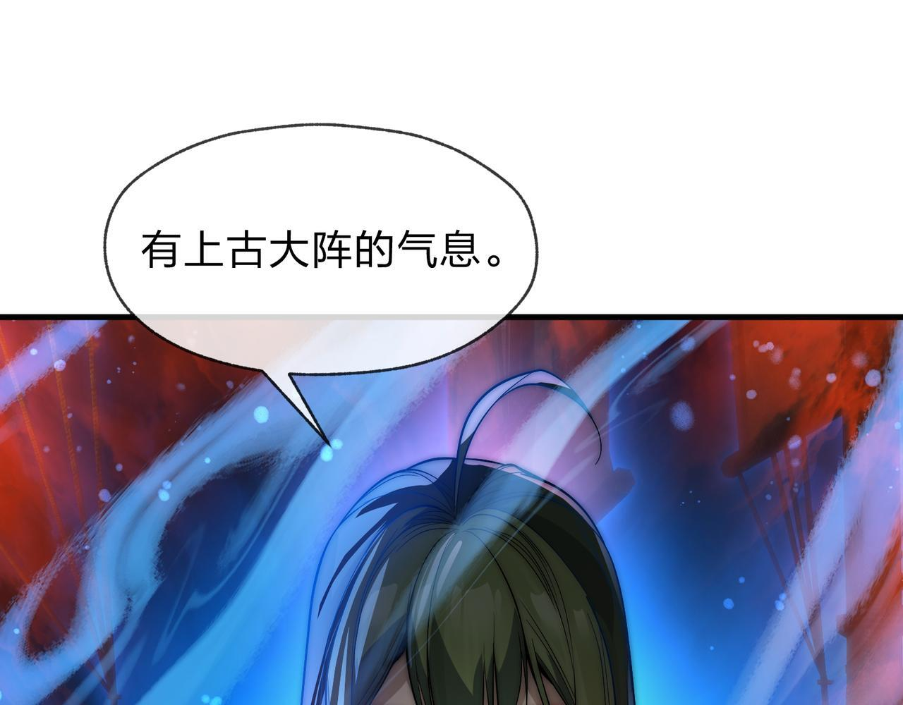 第92话 老东西吓跑了 第56页