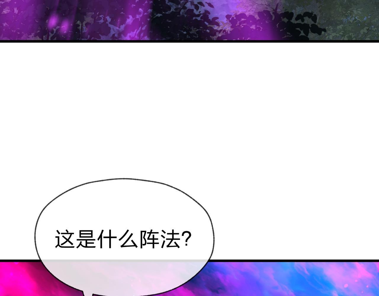 第92话 老东西吓跑了 第70页