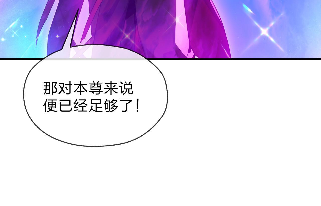 第92话 老东西吓跑了 第87页