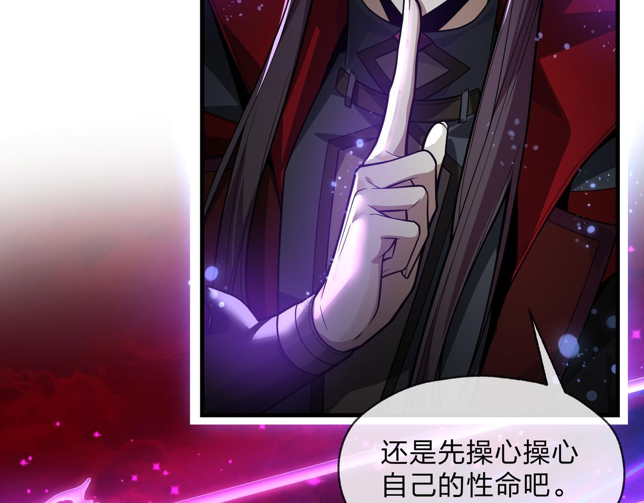 第92话 老东西吓跑了 第92页