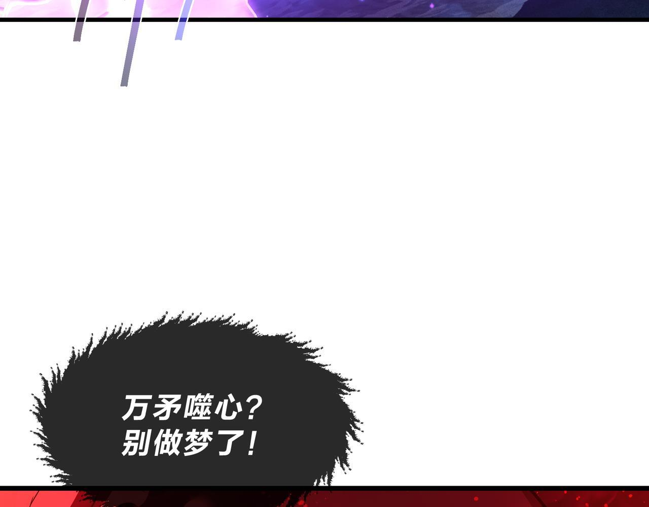 第92话 老东西吓跑了 第96页