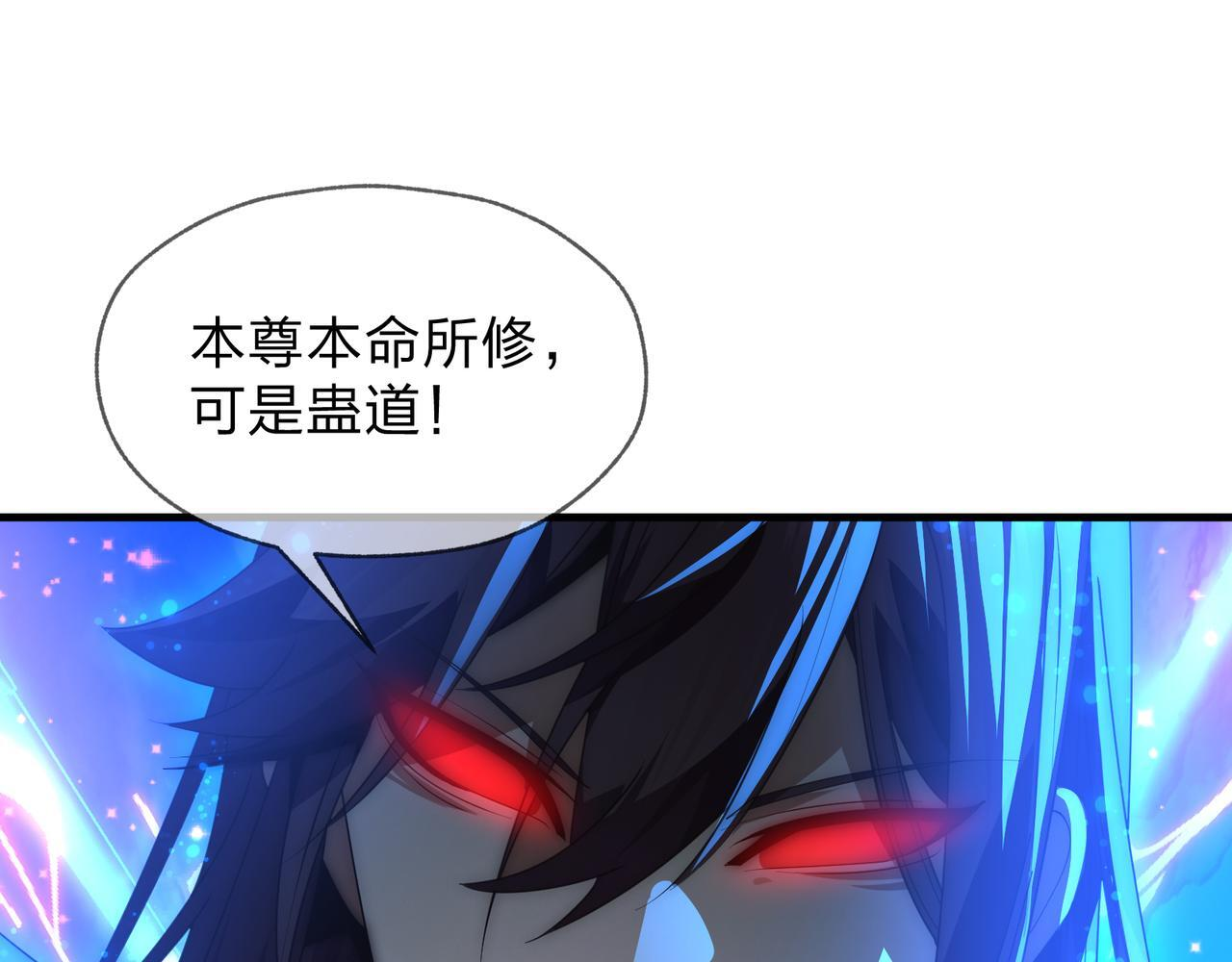 第92话 老东西吓跑了 第102页
