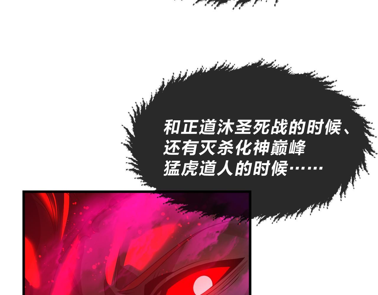 第92话 老东西吓跑了 第108页