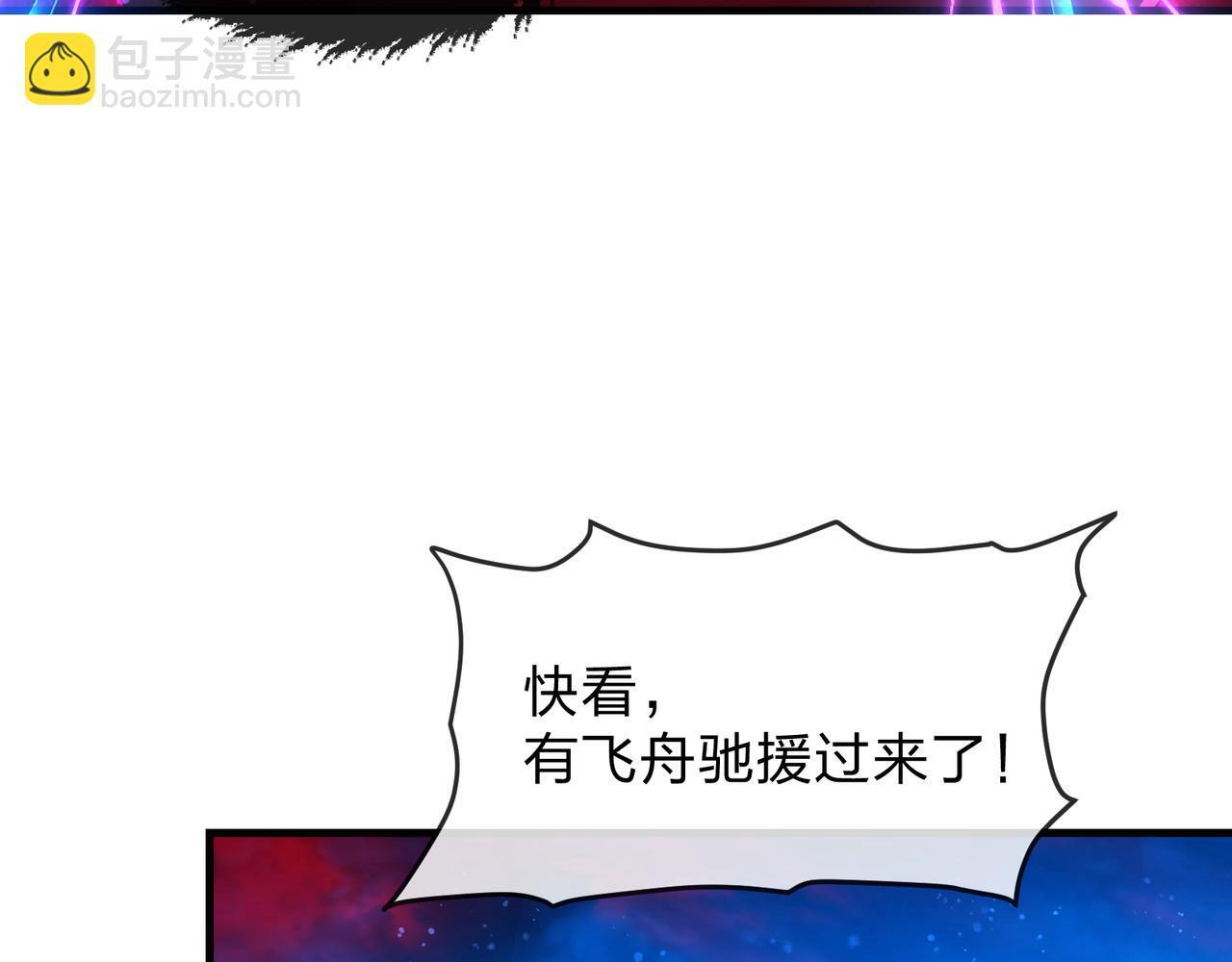 第92话 老东西吓跑了 第113页
