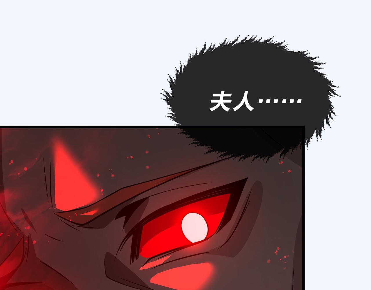 第92话 老东西吓跑了 第123页