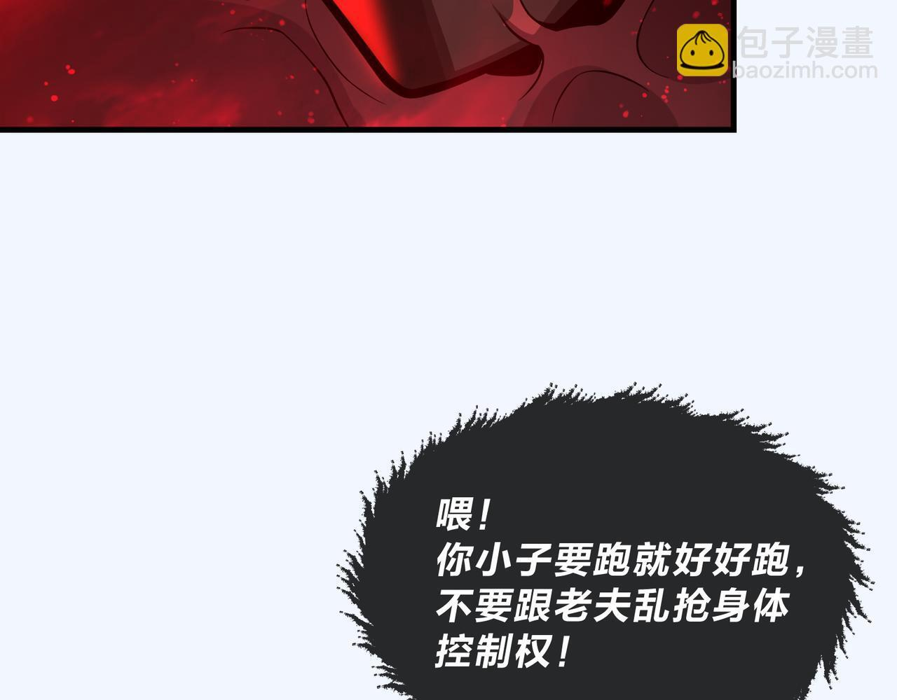 第92话 老东西吓跑了 第125页