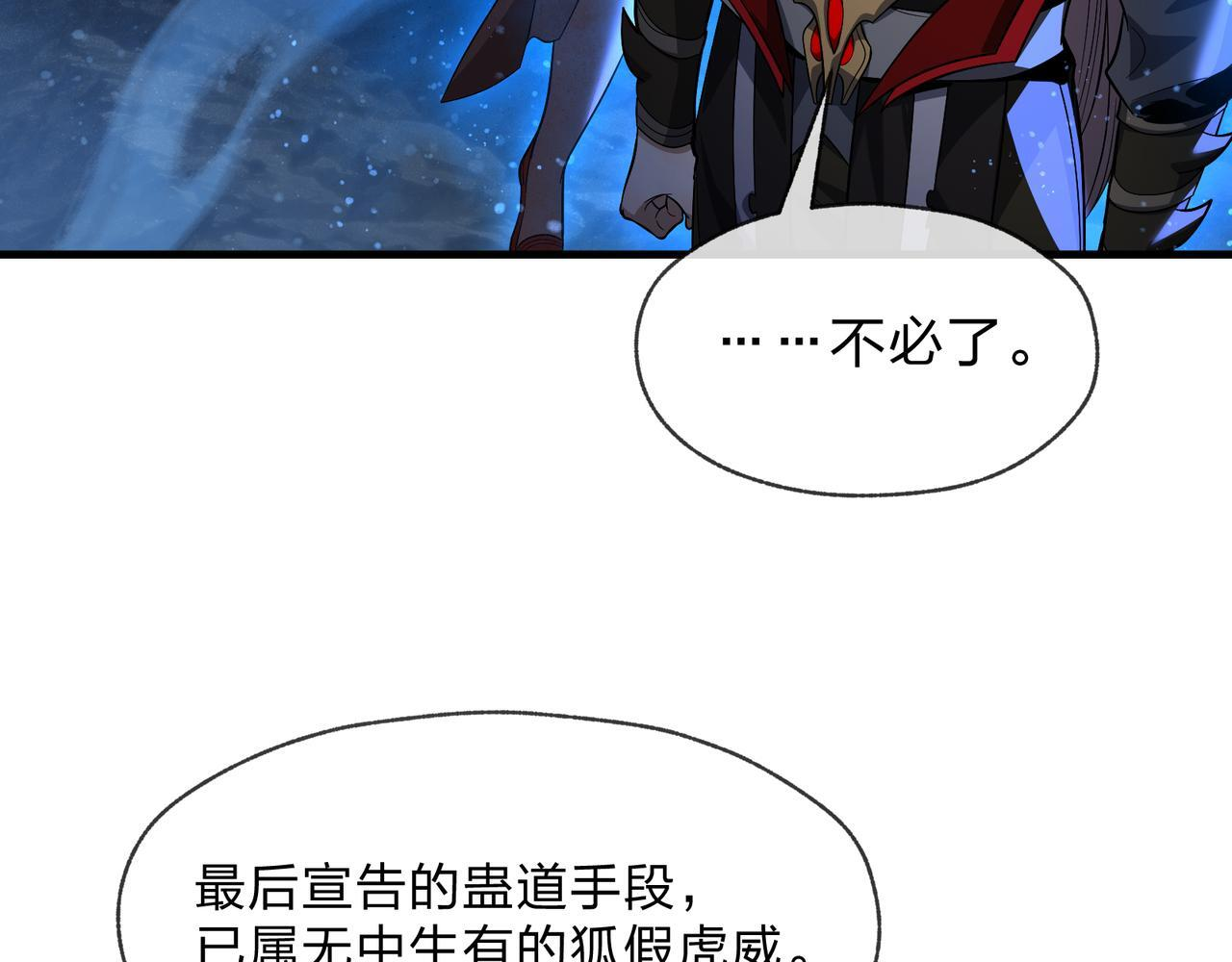 第92话 老东西吓跑了 第134页