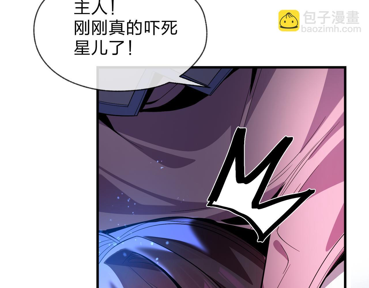 第92话 老东西吓跑了 第138页