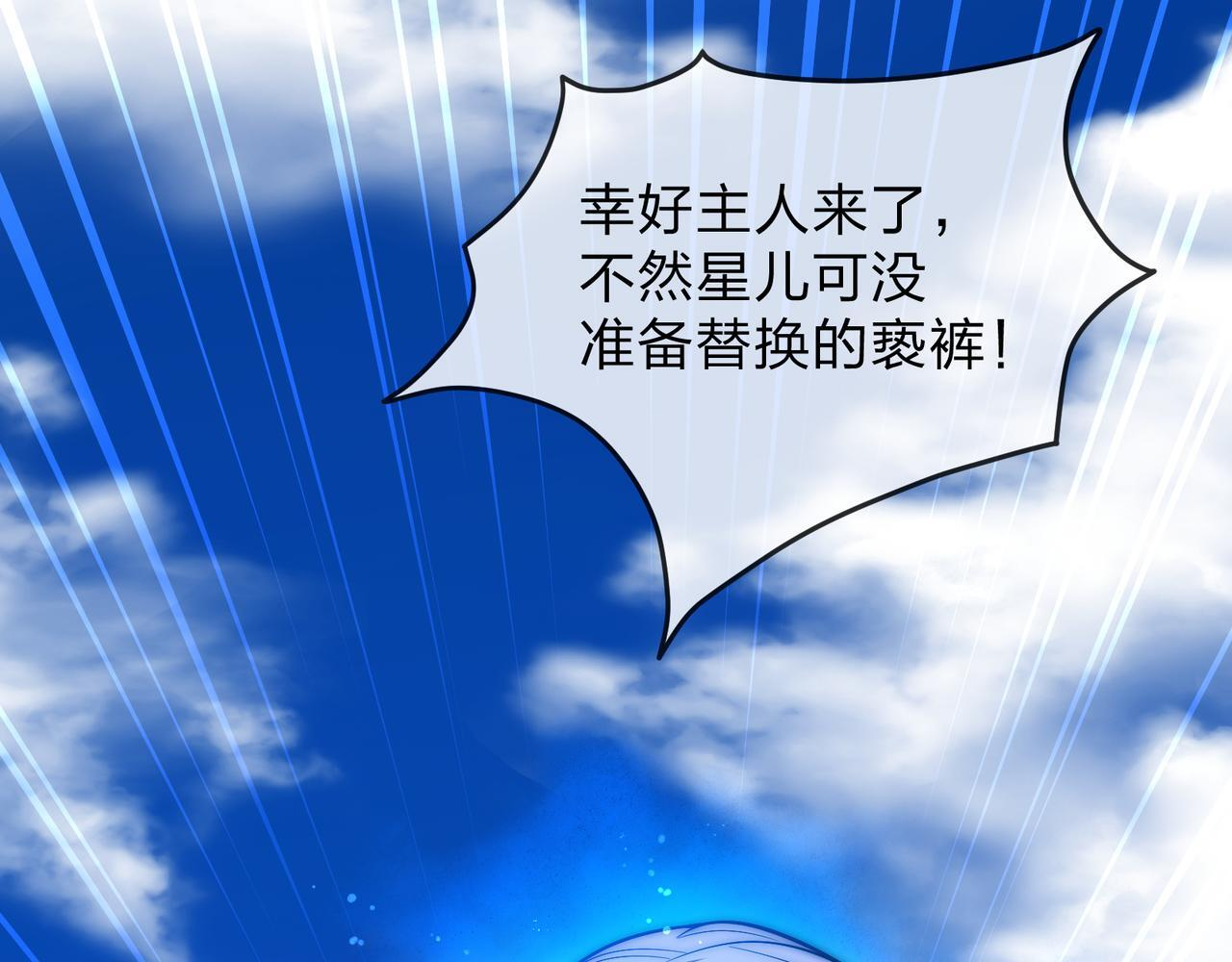 第92话 老东西吓跑了 第140页