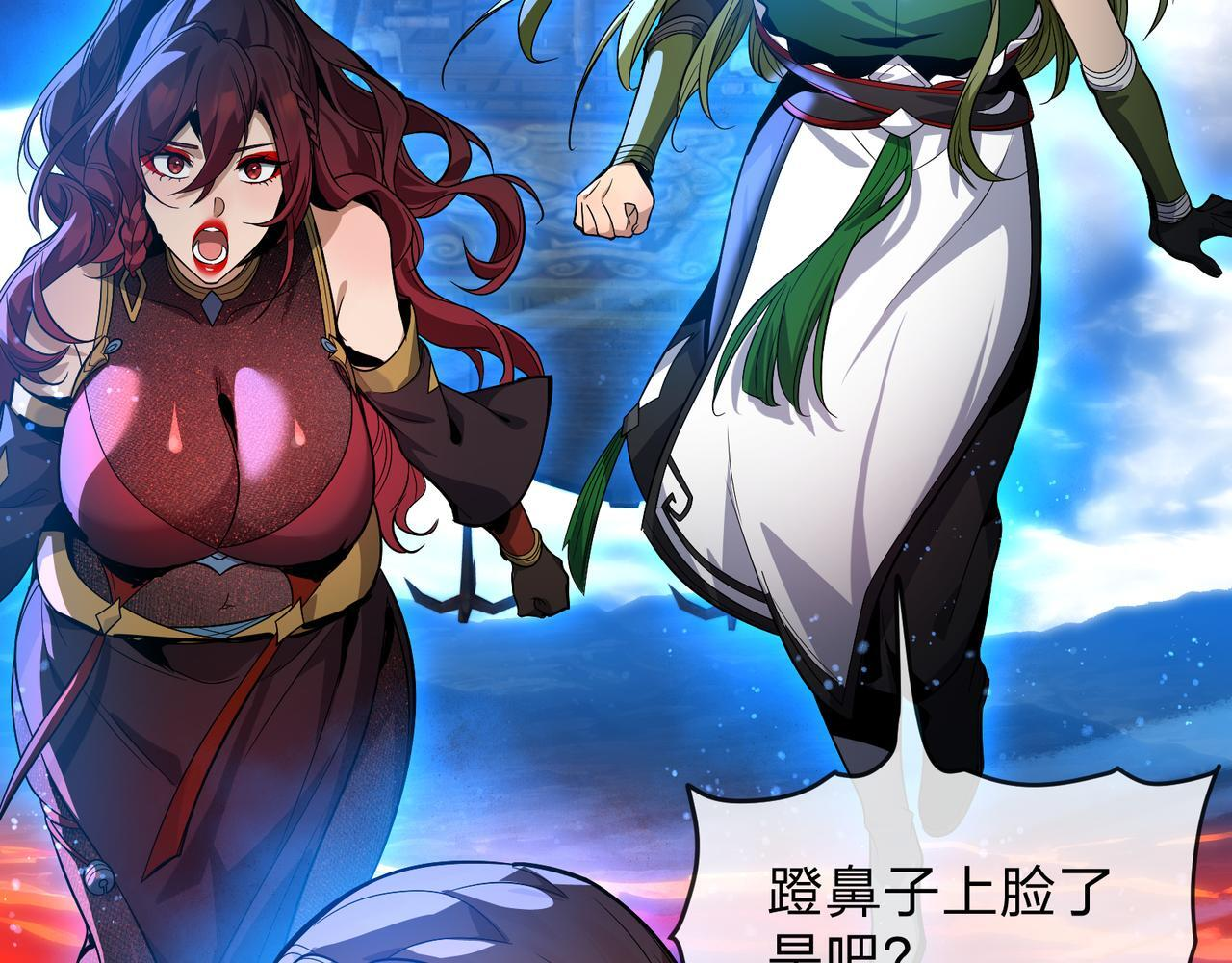 第92话 老东西吓跑了 第145页