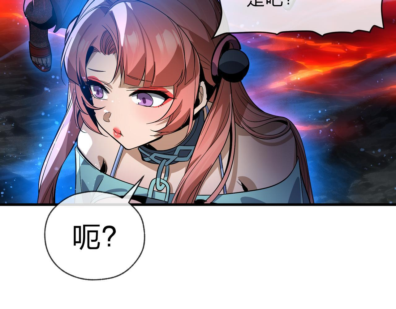 第92话 老东西吓跑了 第146页