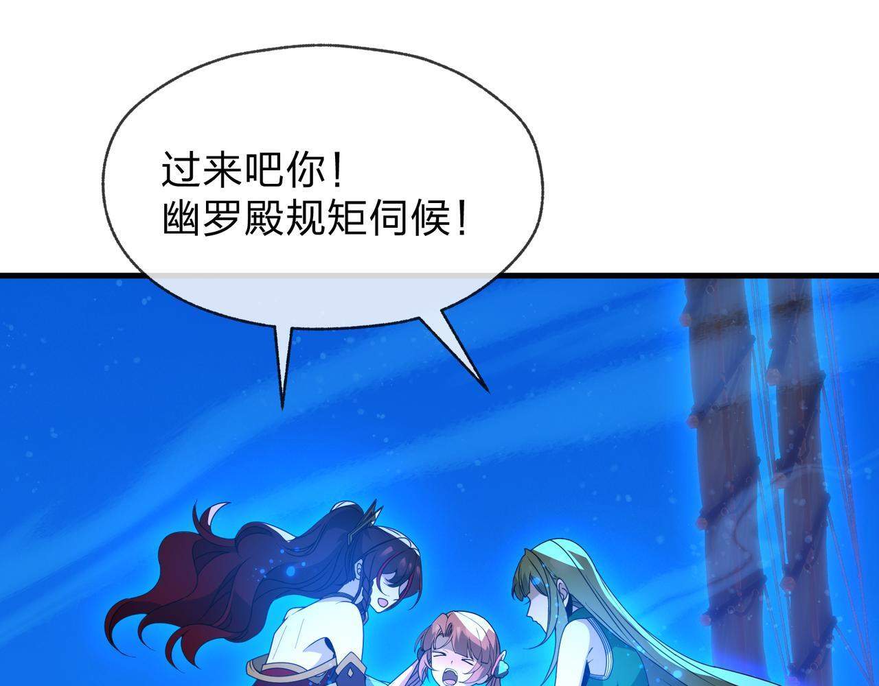 第92话 老东西吓跑了 第148页