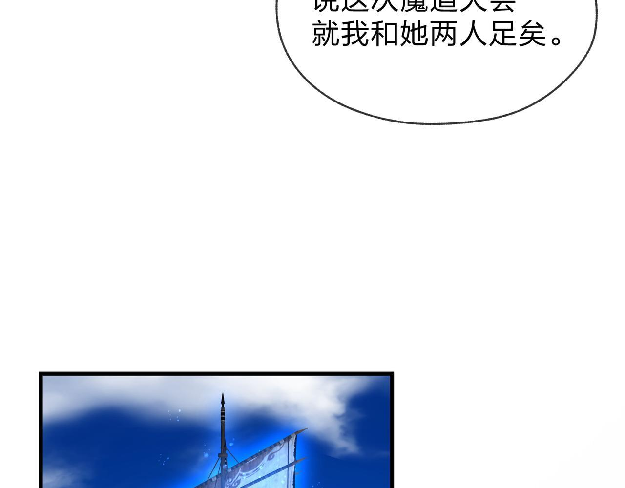 第92话 老东西吓跑了 第154页