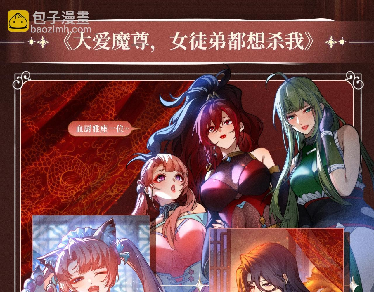 特典公开：10月2日 祈愿开启心跳加速的感官秘境 第4页