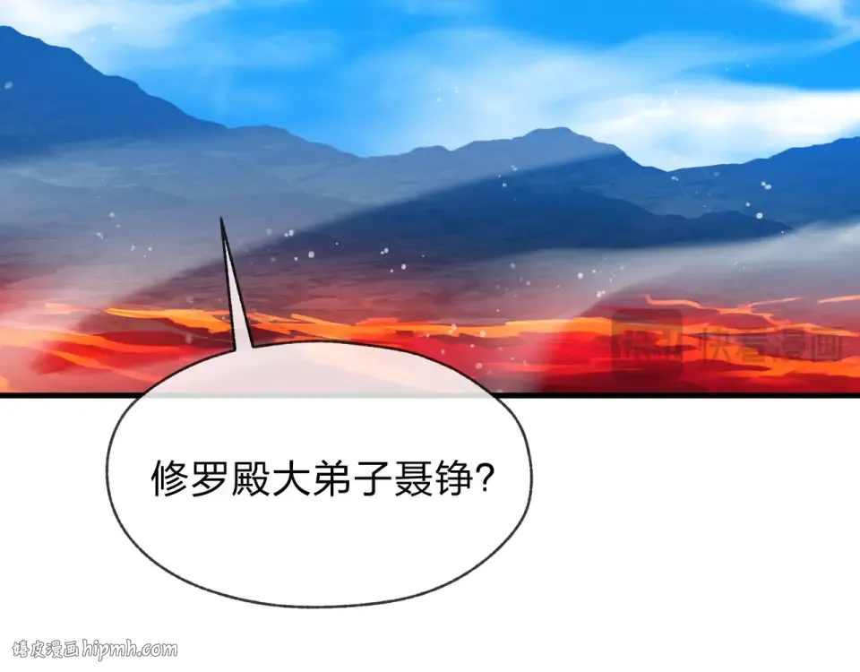 第93话 请白殿主照顾我家师娘 第56页