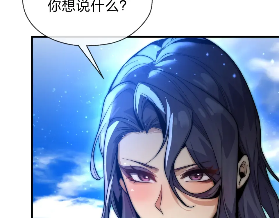 第93话 请白殿主照顾我家师娘 第69页